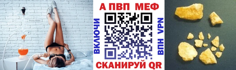A-PVP VHQ где купить даркнет состав Улан-Удэ