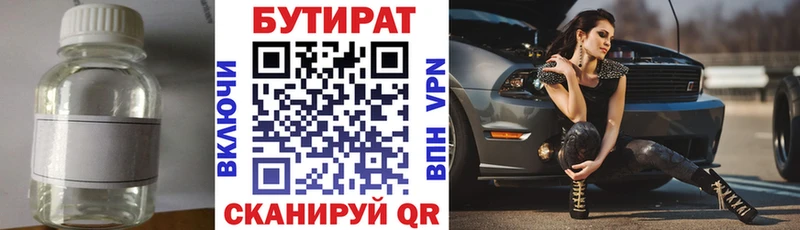 omg рабочий сайт Улан-Удэ БУТИРАТ вода