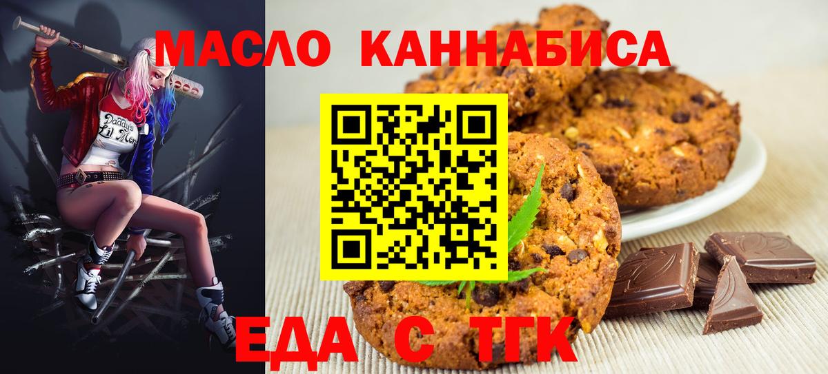 Cannafood конопля  Вход с VPN  Улан-Удэ 