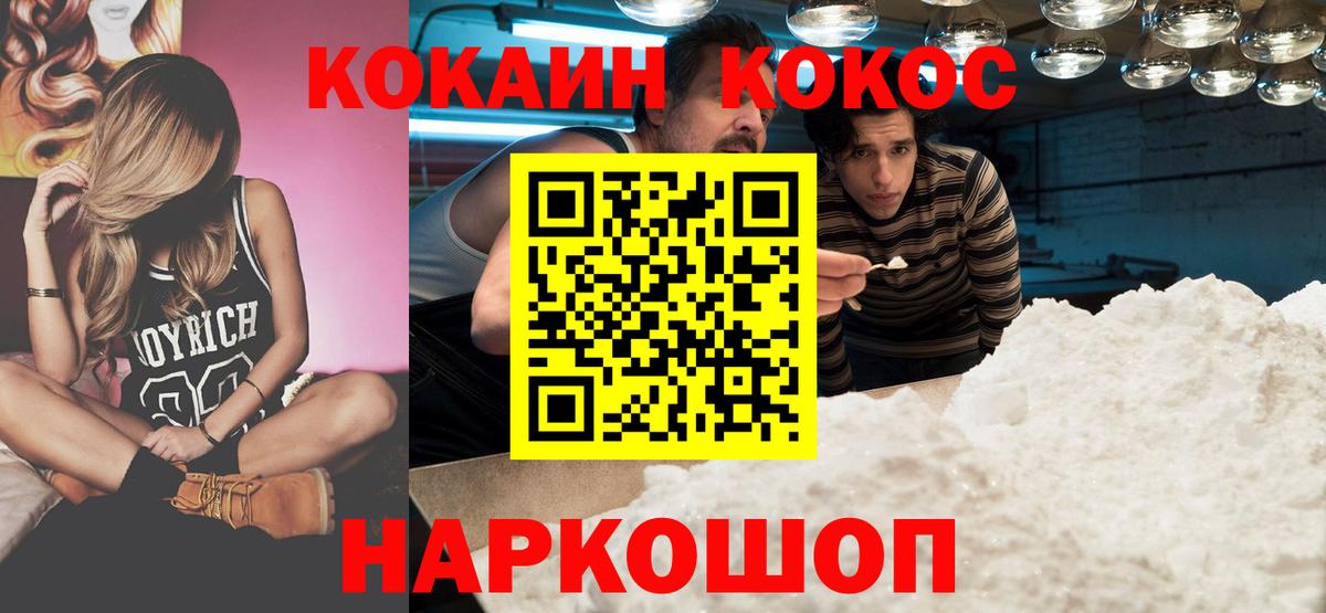 COCAIN  Кокаин 98%  Улан-Удэ  Вход с VPN  COCAIN FishScale 