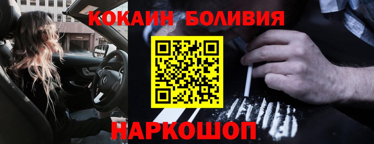 Кокаин 98% Улан-Удэ