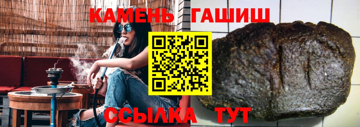 ГАШ гарик  Гашиш индика сатива  Улан-Удэ  Вход с VPN 