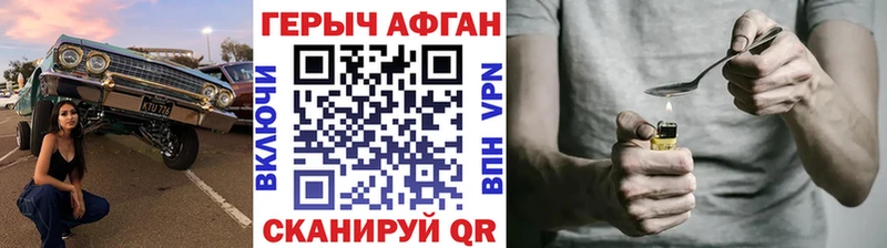 ГЕРОИН Heroin  Улан-Удэ 