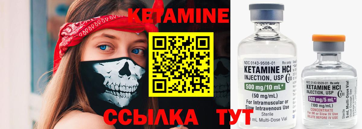 гидра сайт  Вход с VPN  Улан-Удэ  КЕТАМИН VHQ  Кетамин ketamine 