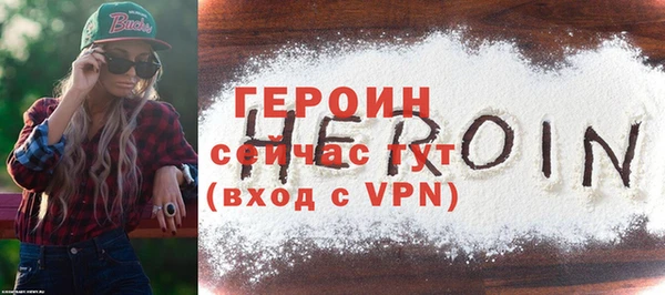 героин Бородино