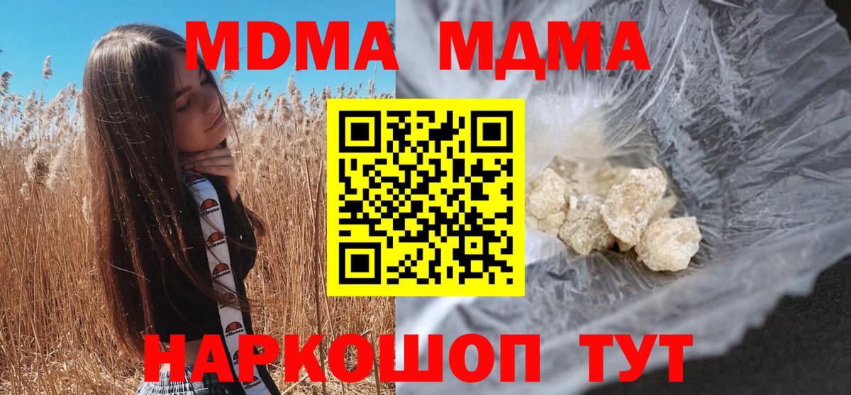 MDMA Molly  МДМА кристаллы  МДМА  Вход с VPN  Улан-Удэ 