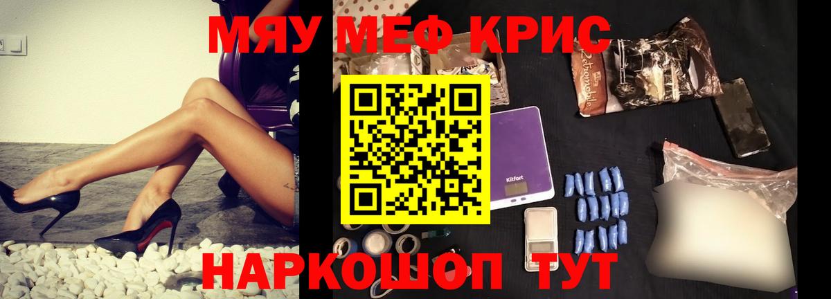 где найти наркотики  МЕФ  Вход с VPN  Мефедрон мука  МЕФ  Меф VHQ  Улан-Удэ 