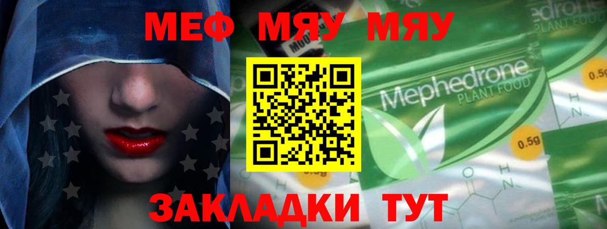 Мефедрон кристаллы Улан-Удэ