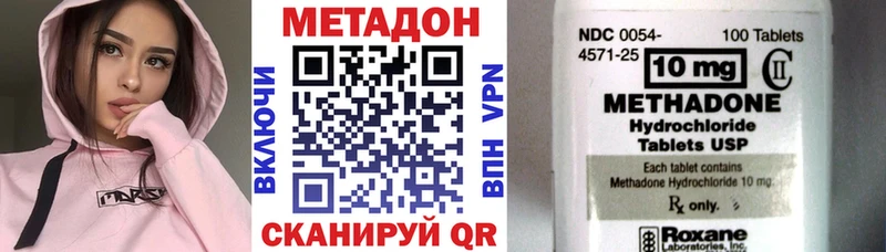 МЕТАДОН мёд  купить закладку  Улан-Удэ 