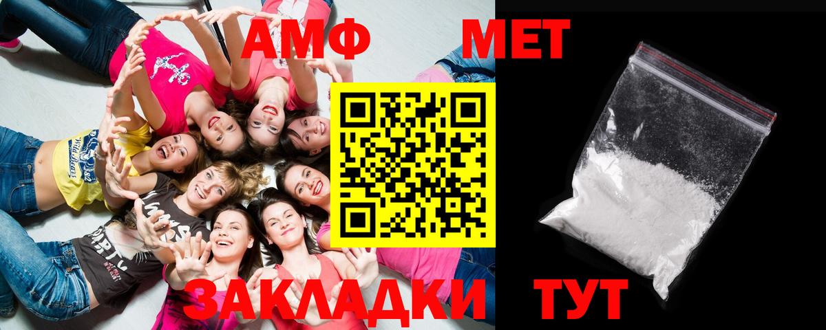 Первитин Декстрометамфетамин 99.9%  Вход с VPN  Первитин  Улан-Удэ 