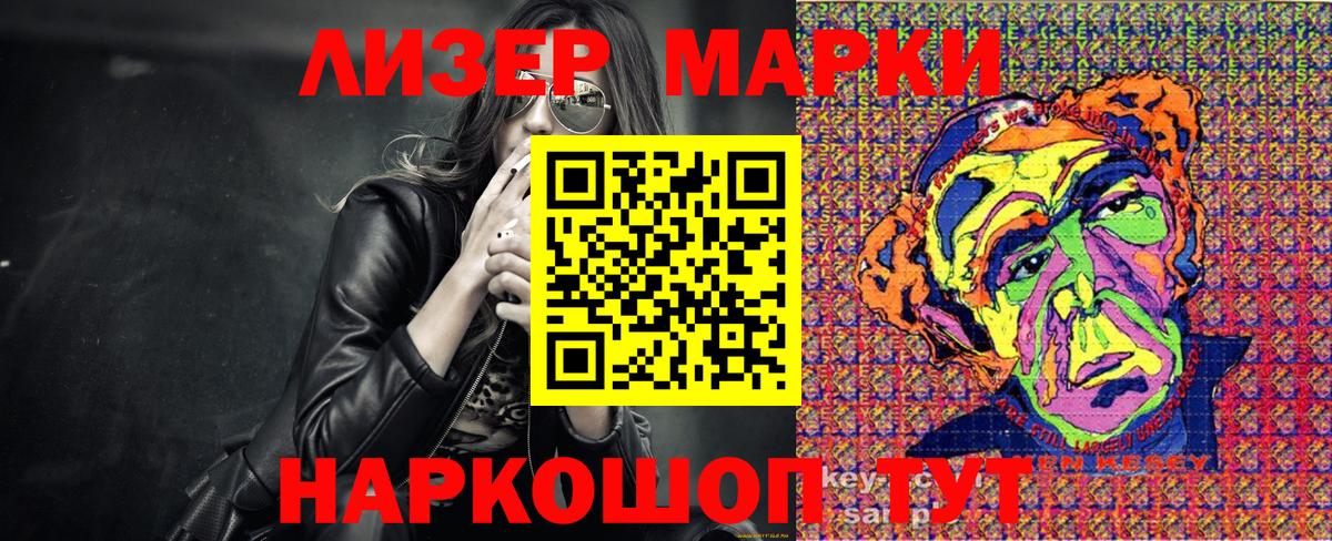 Улан-Удэ  Марки N-bome 1500мкг  Вход с VPN 