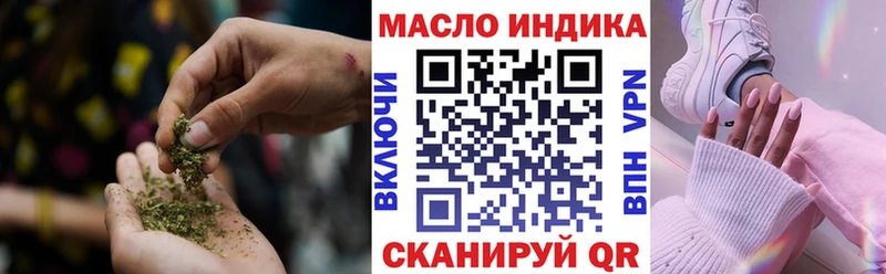 ТГК THC oil  продажа наркотиков  Улан-Удэ 