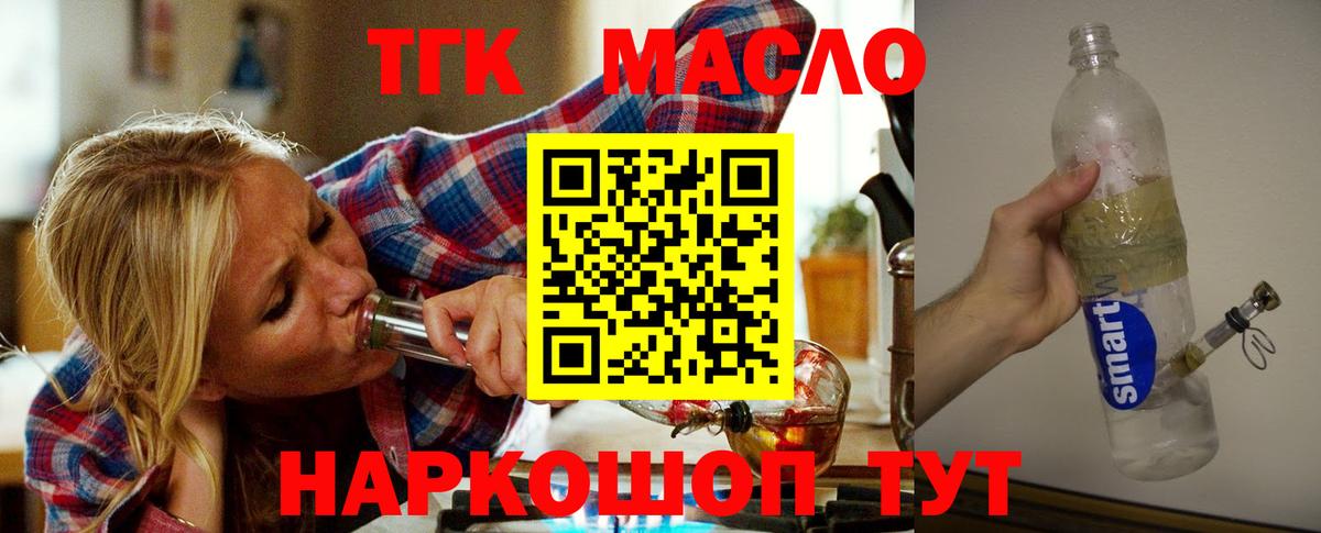 ТГК вейп Улан-Удэ