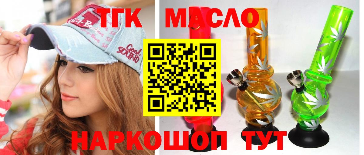 Дистиллят ТГК вейп  ТГК вейп  Вход с VPN  Улан-Удэ 